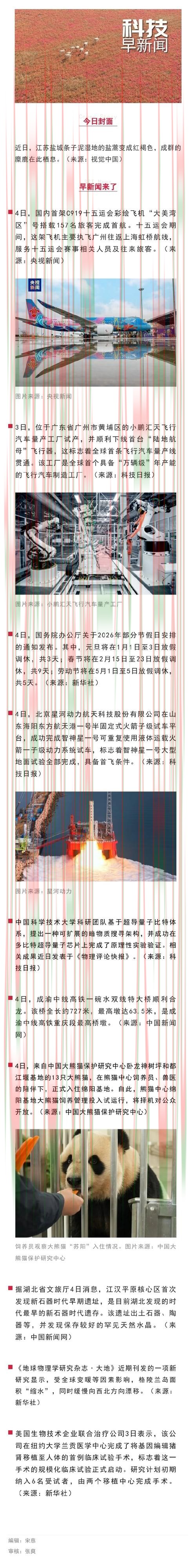 天博体育科技控股发展前景解析 天博体育科技控股发展前景解析