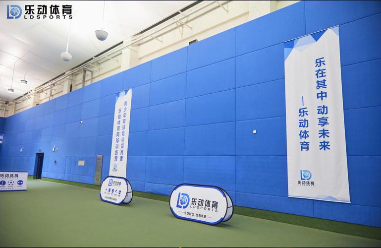 乐动体育科技控股创新未来之路